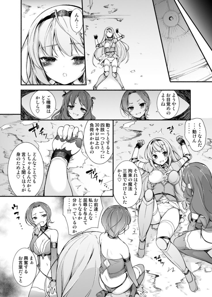 Onna Kishi Sei Ruruna ~Kishi Mahou Gakuen Intan~