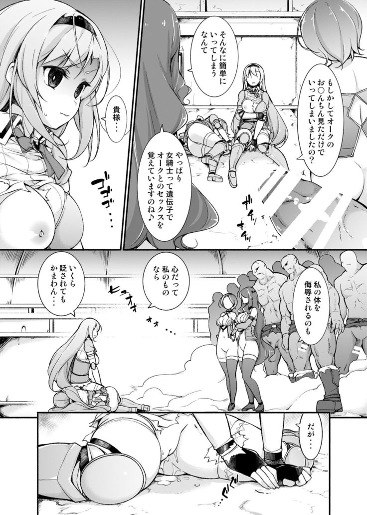 Onna Kishi Sei Ruruna ~Kishi Mahou Gakuen Intan~