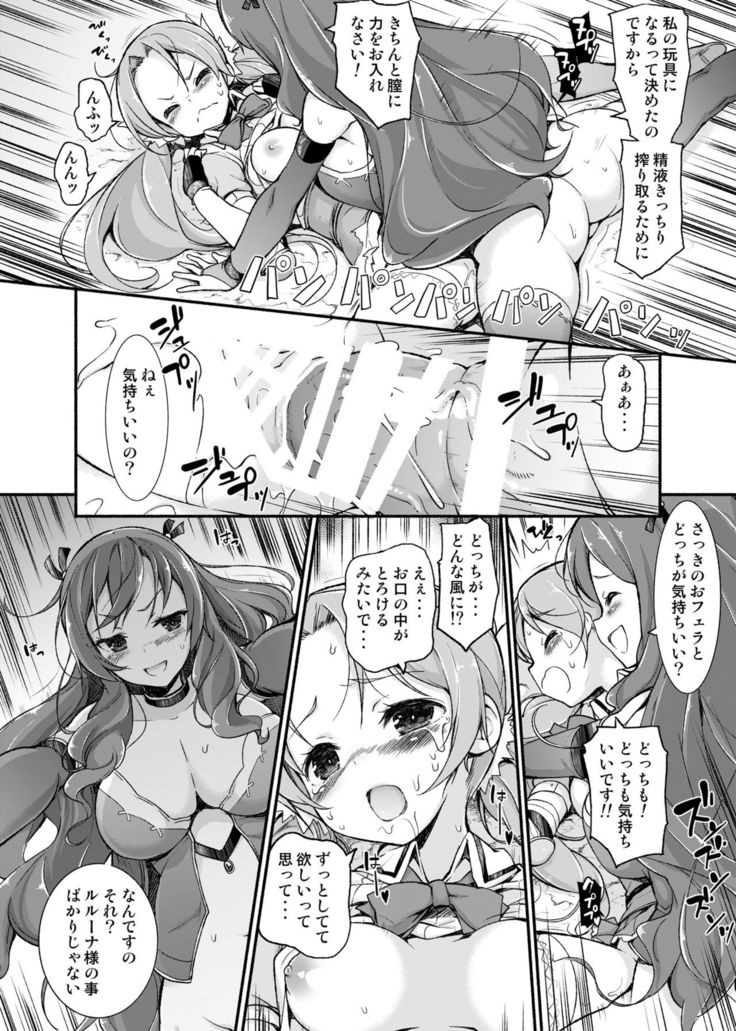 Onna Kishi Sei Ruruna ~Kishi Mahou Gakuen Intan~