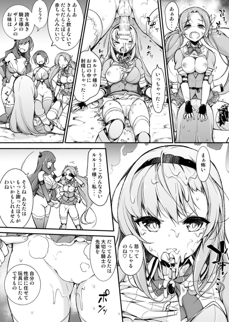 Onna Kishi Sei Ruruna ~Kishi Mahou Gakuen Intan~