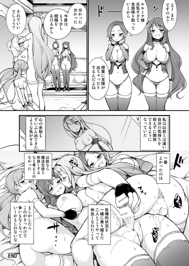 Onna Kishi Sei Ruruna ~Kishi Mahou Gakuen Intan~