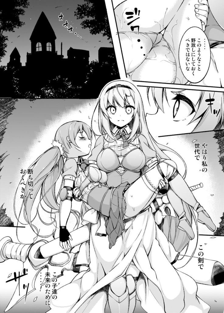 Onna Kishi Sei Ruruna ~Kishi Mahou Gakuen Intan~