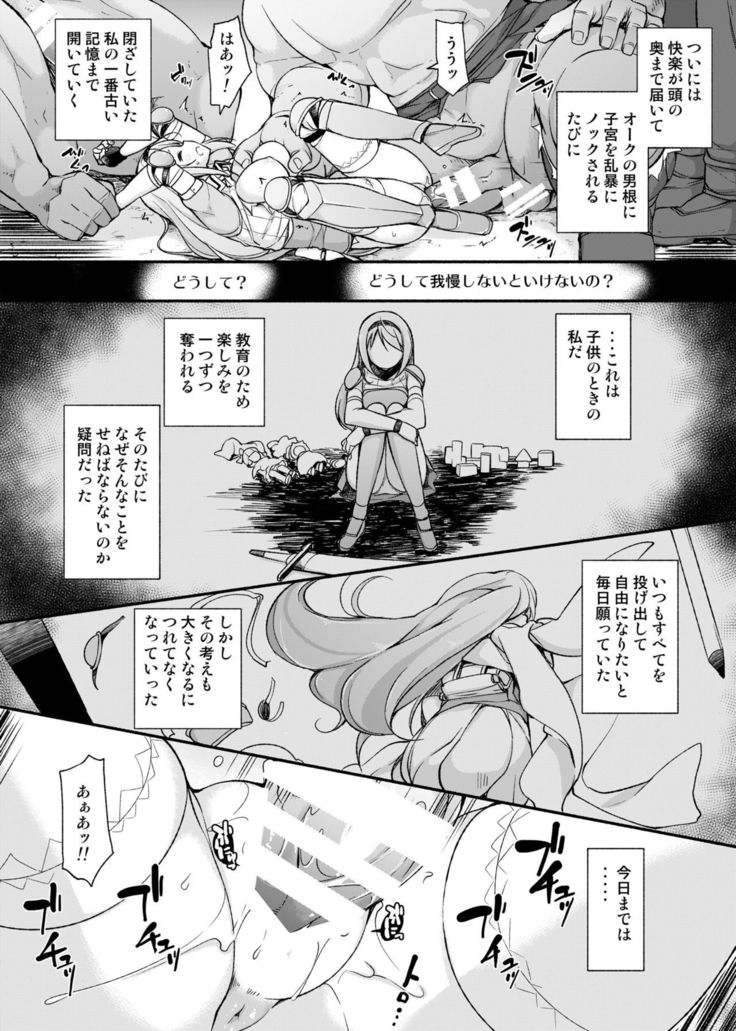 Onna Kishi Sei Ruruna ~Kishi Mahou Gakuen Intan~