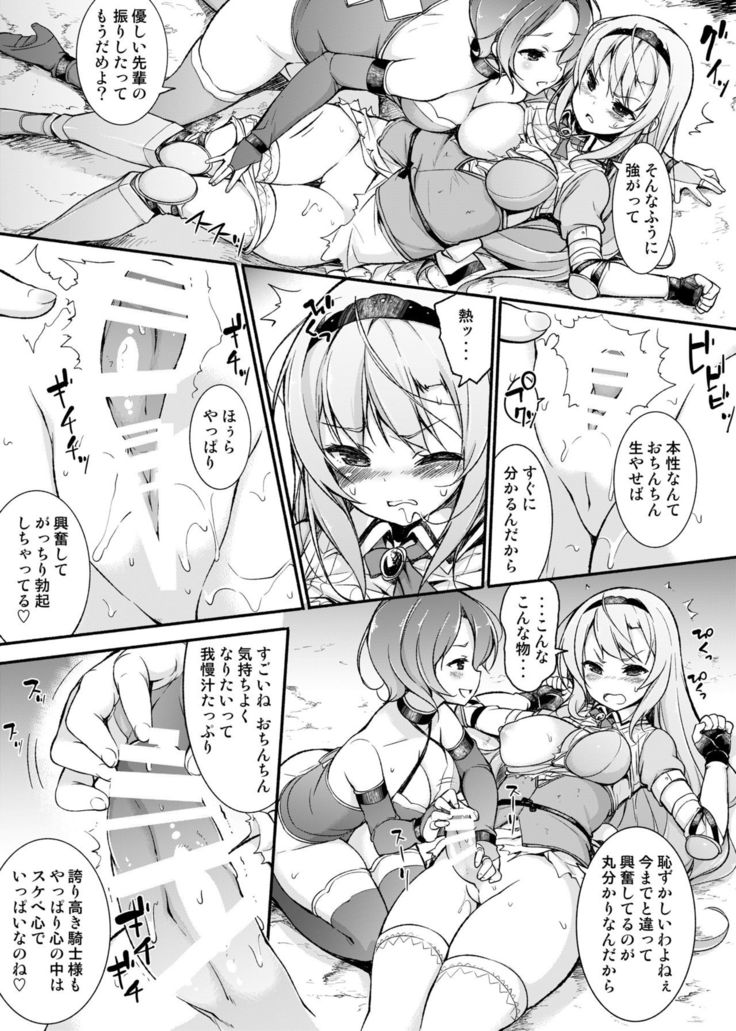 Onna Kishi Sei Ruruna ~Kishi Mahou Gakuen Intan~