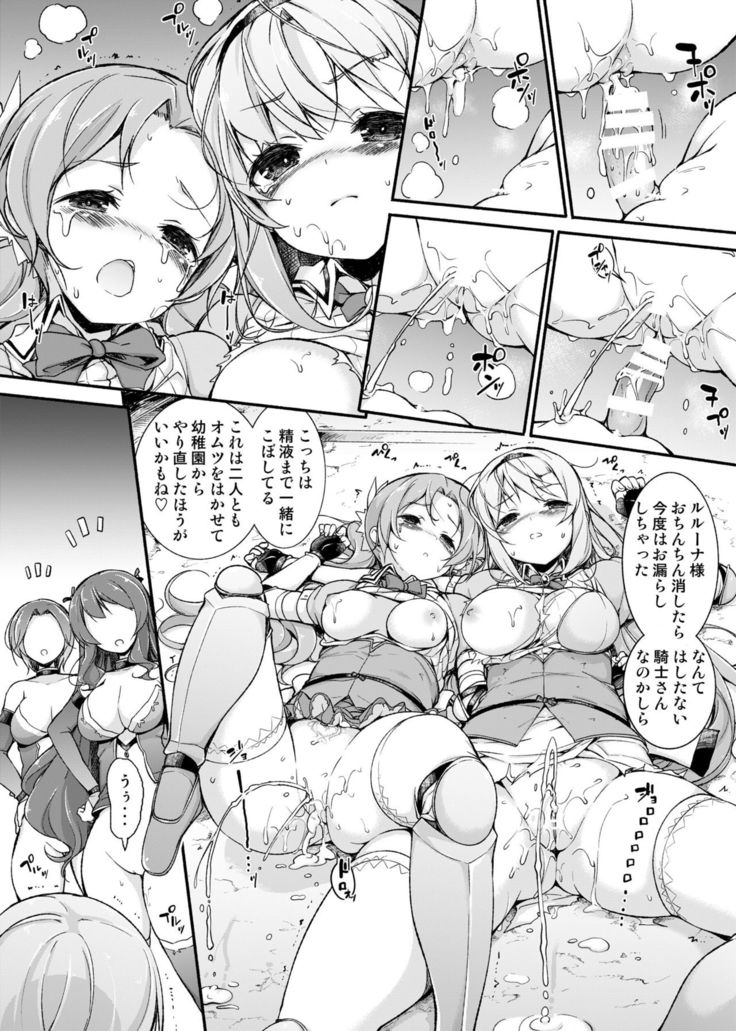 Onna Kishi Sei Ruruna ~Kishi Mahou Gakuen Intan~