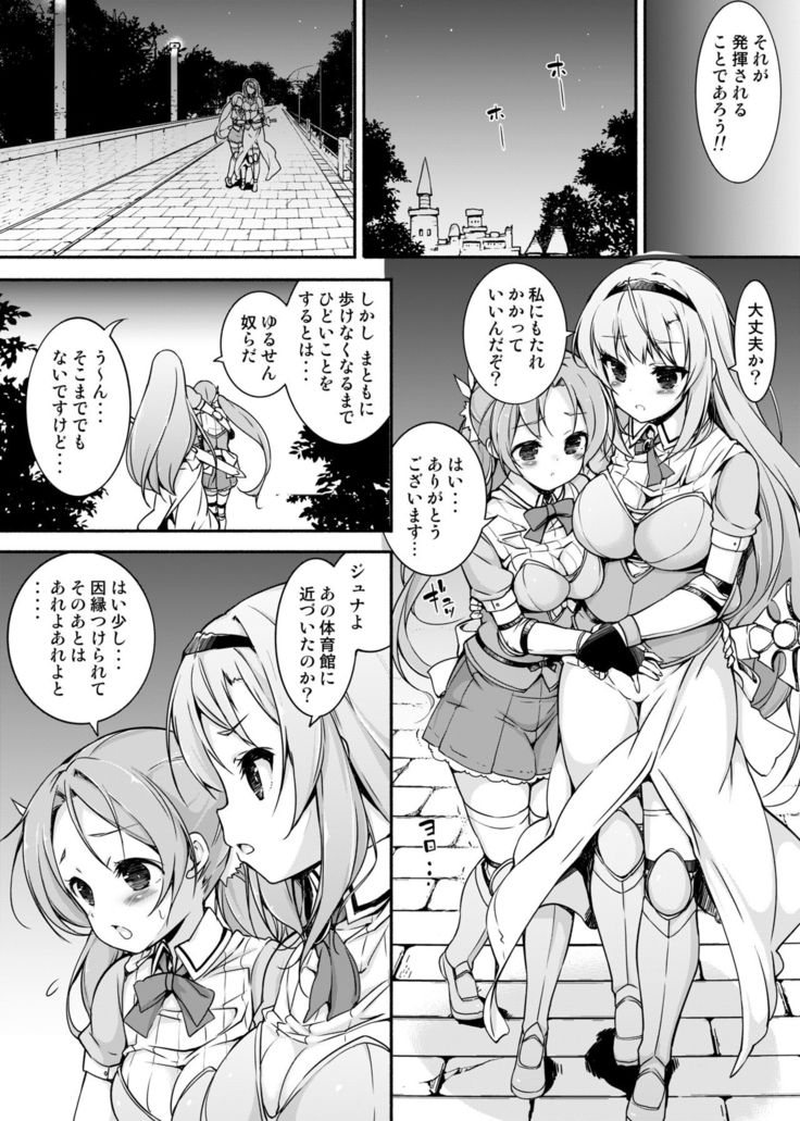 Onna Kishi Sei Ruruna ~Kishi Mahou Gakuen Intan~