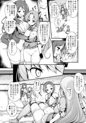 Onna Kishi Sei Ruruna ~Kishi Mahou Gakuen Intan~ Page #25
