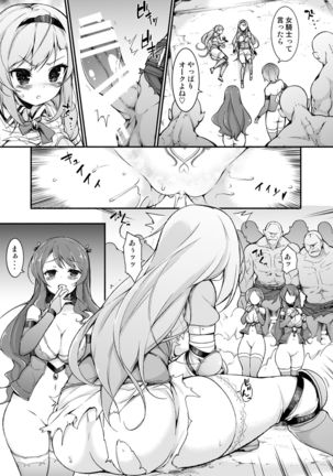 Onna Kishi Sei Ruruna ~Kishi Mahou Gakuen Intan~ Page #38