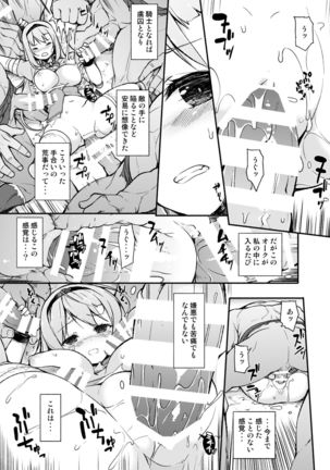 Onna Kishi Sei Ruruna ~Kishi Mahou Gakuen Intan~ Page #47