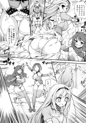 Onna Kishi Sei Ruruna ~Kishi Mahou Gakuen Intan~ Page #13