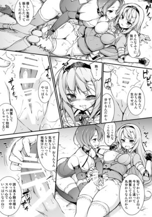 Onna Kishi Sei Ruruna ~Kishi Mahou Gakuen Intan~ Page #26