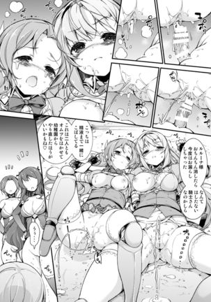 Onna Kishi Sei Ruruna ~Kishi Mahou Gakuen Intan~ Page #35