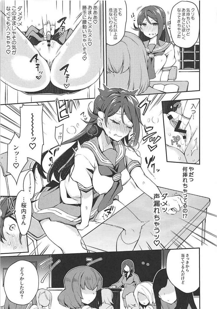 Ecchi Sketch Ro Ona Uchi.
