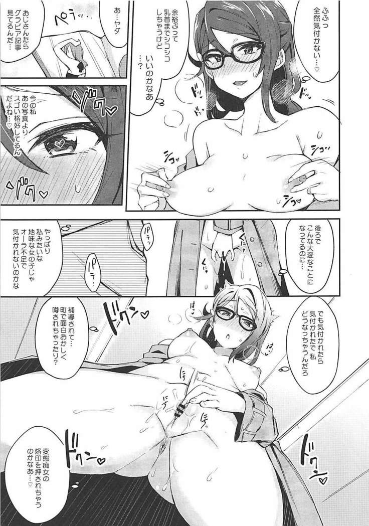 Ecchi Sketch Ro Ona Uchi.