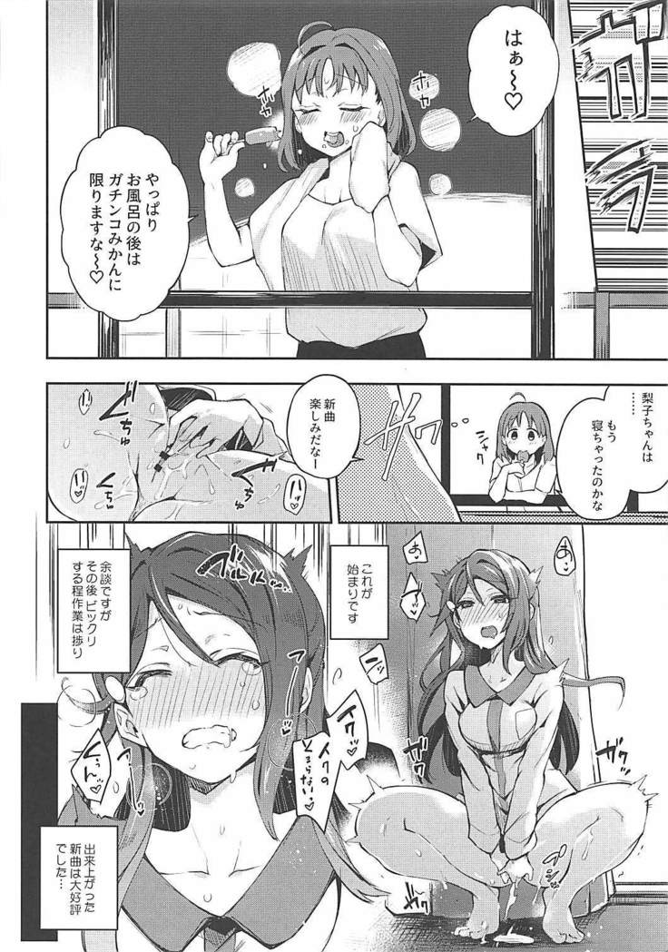 Ecchi Sketch Ro Ona Uchi.