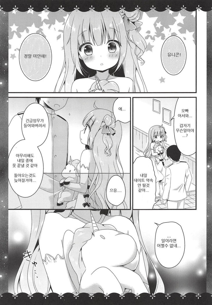 Nemuru Mae ni Sukoshi dake... | 자기전에 조금만...