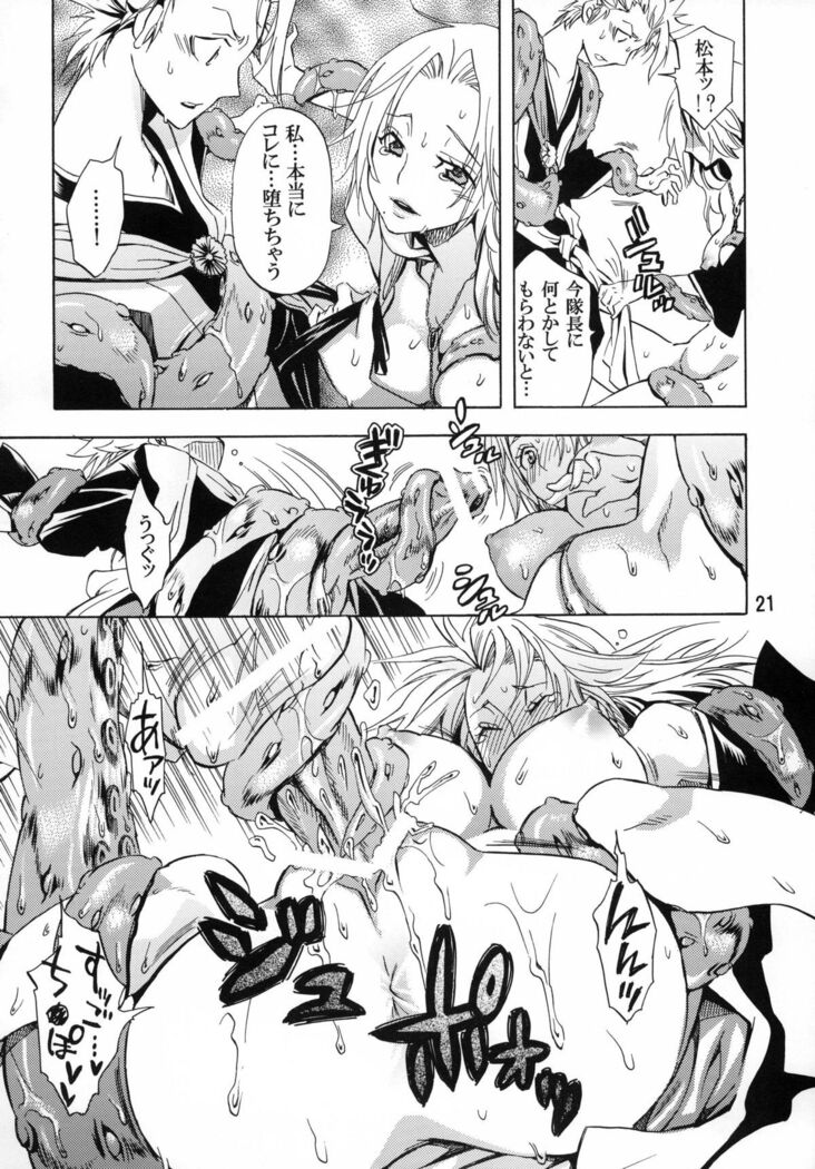 Nurunuru Panic!