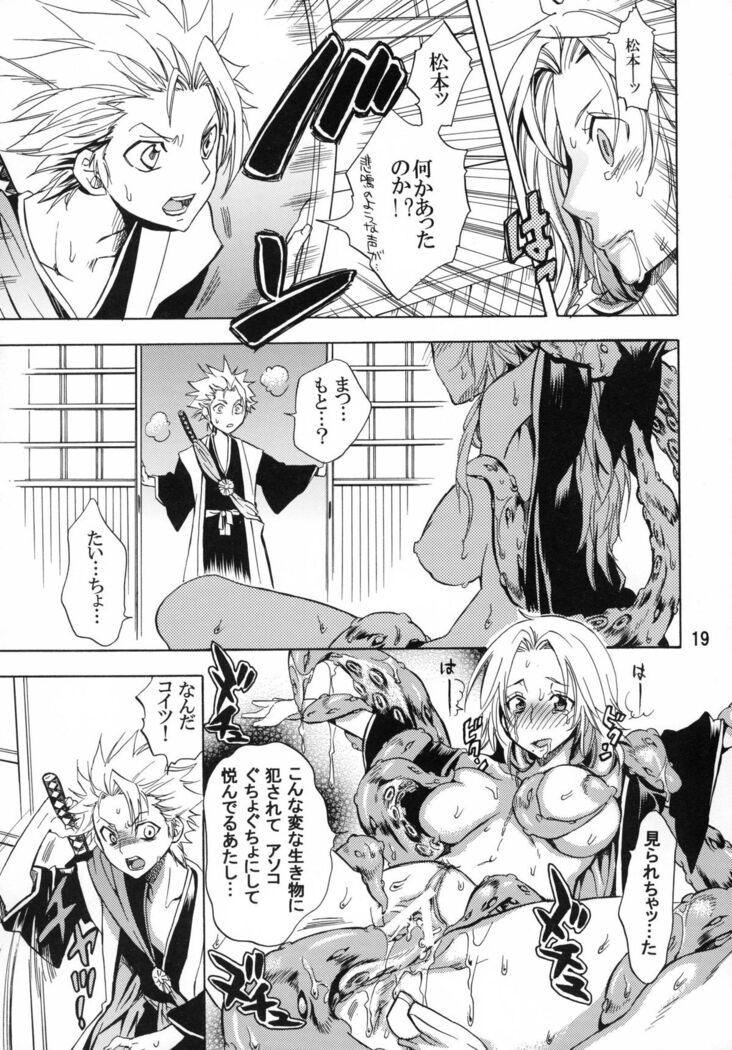 Nurunuru Panic!