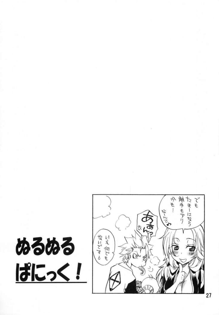 Nurunuru Panic!