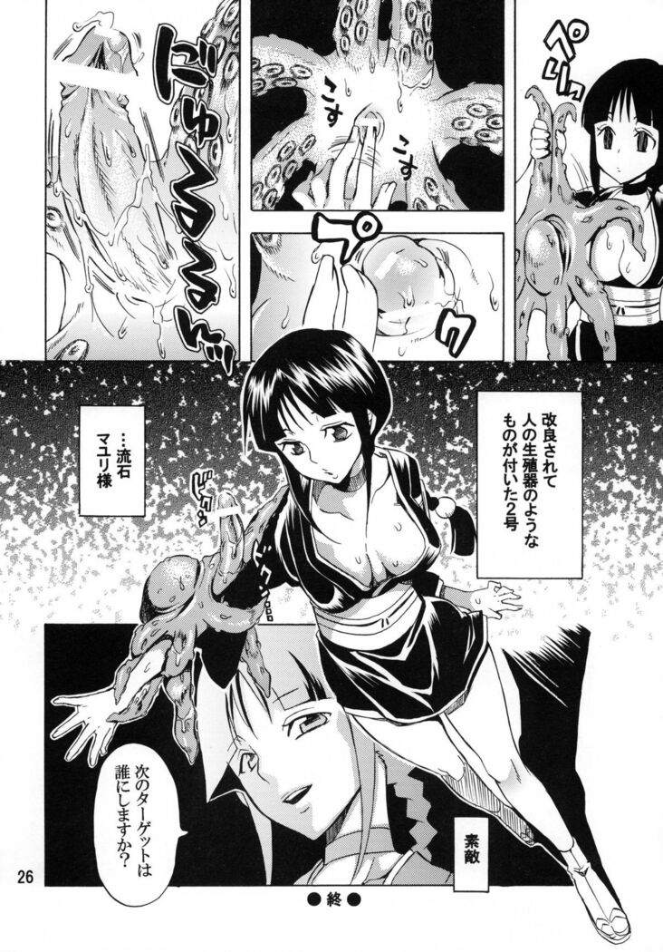 Nurunuru Panic!