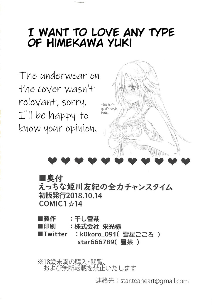 Ecchi na Himekawa Yuki no Zenryoku Chance Time | Full Power Chance Time with a Lewd Himekawa Yuki
