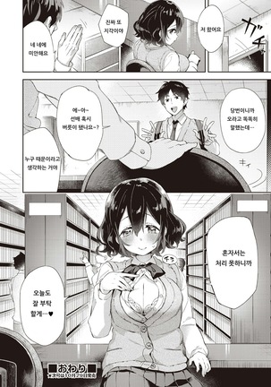 Toroiki Library | 토로이키 라이브러리 Page #22