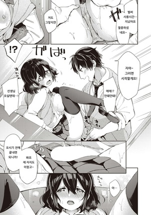 Toroiki Library | 토로이키 라이브러리 Page #13