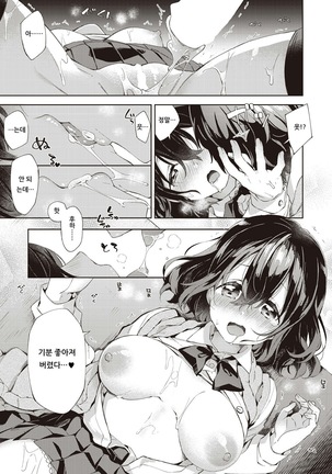 Toroiki Library | 토로이키 라이브러리 Page #21