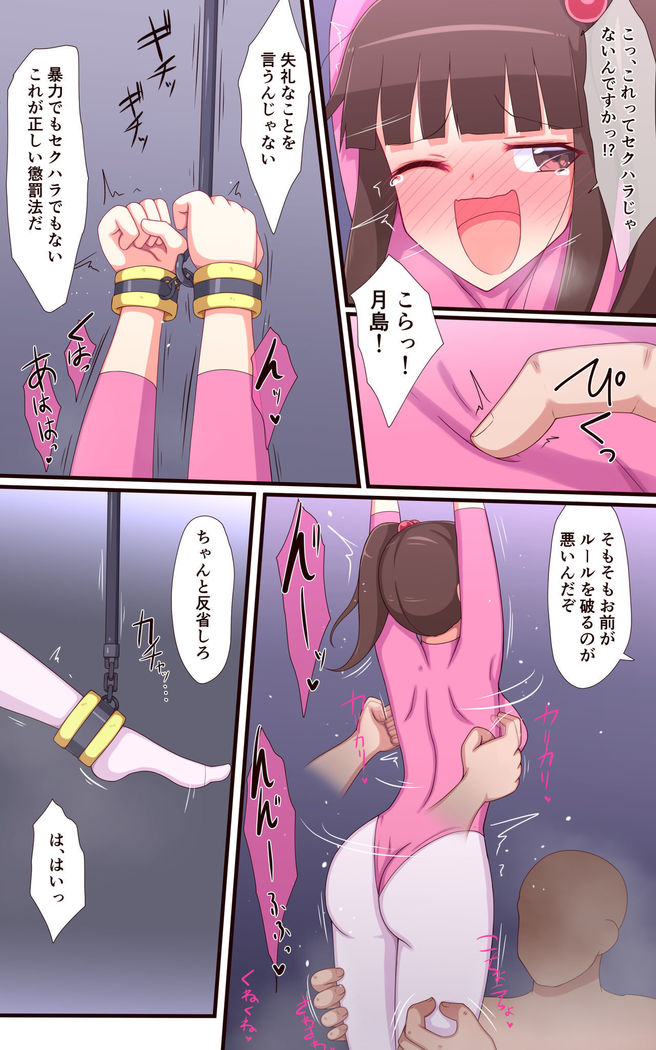 くすぐり懲罰学園くすぐりに喘ぐレオタード編