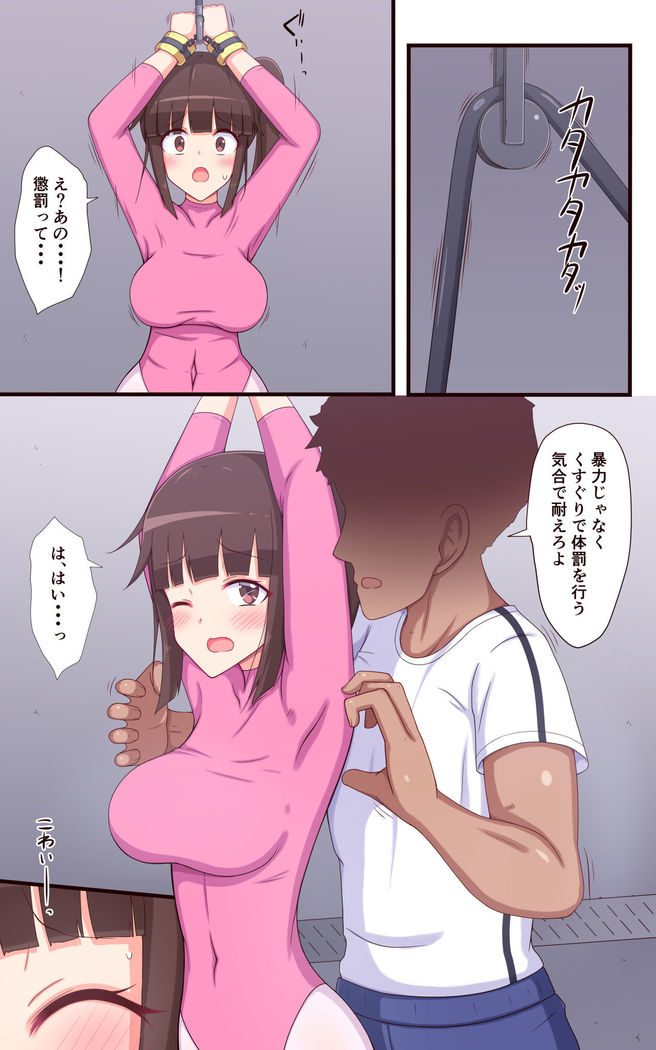くすぐり懲罰学園くすぐりに喘ぐレオタード編