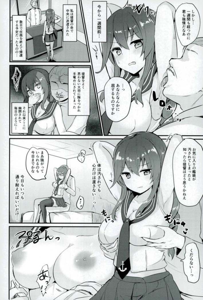 Noshiro wa Zettai Makemasen?