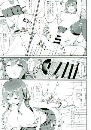 Noshiro wa Zettai Makemasen? Page #6