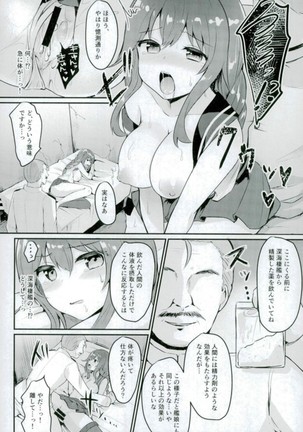 Noshiro wa Zettai Makemasen? Page #9