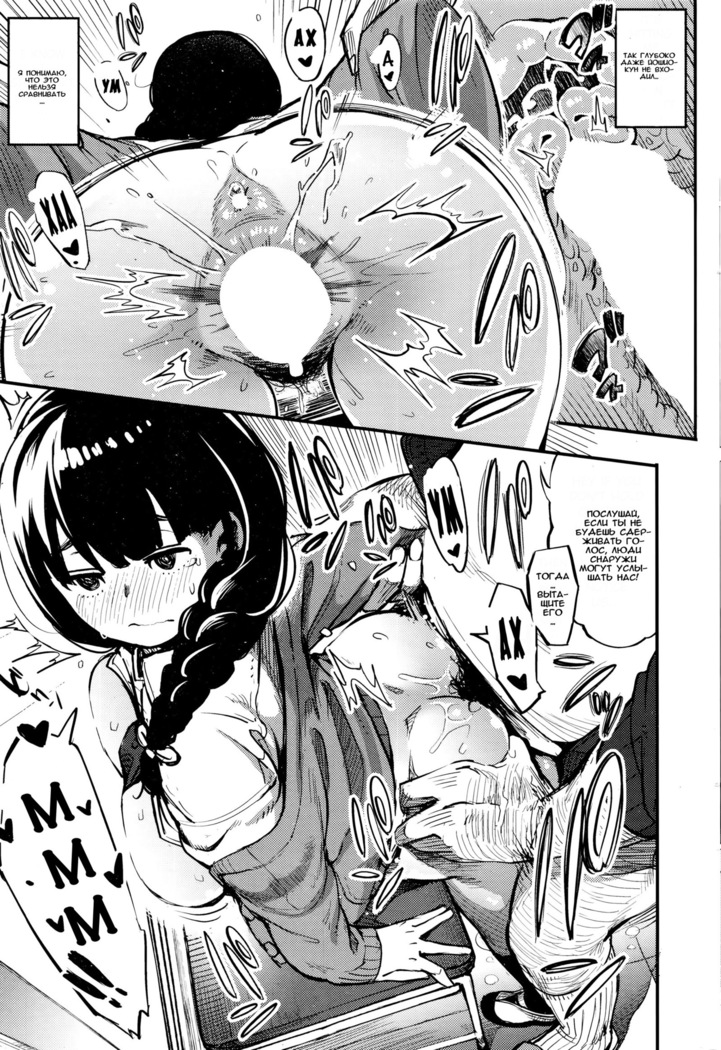 Shisen no Saki ni