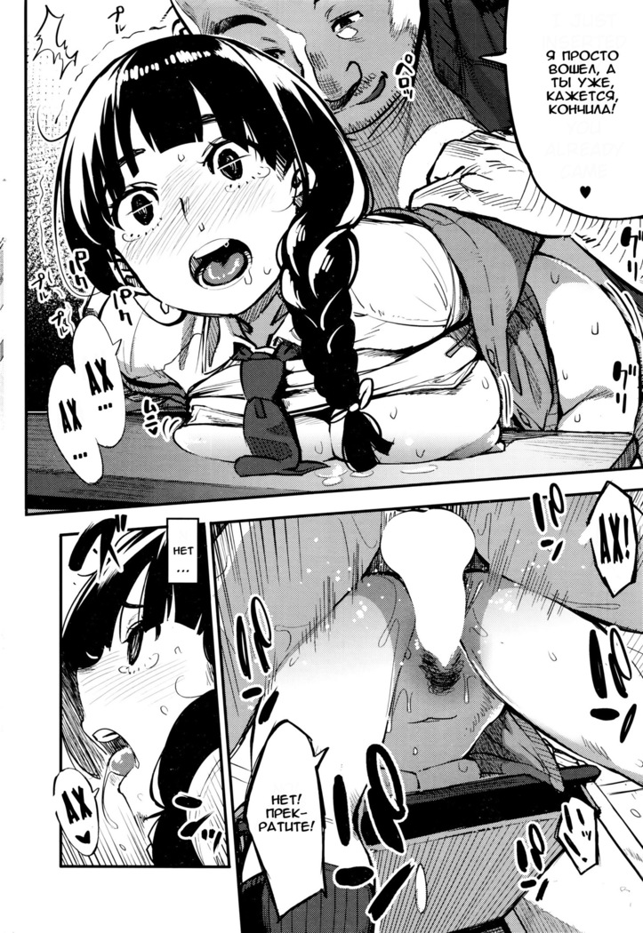 Shisen no Saki ni