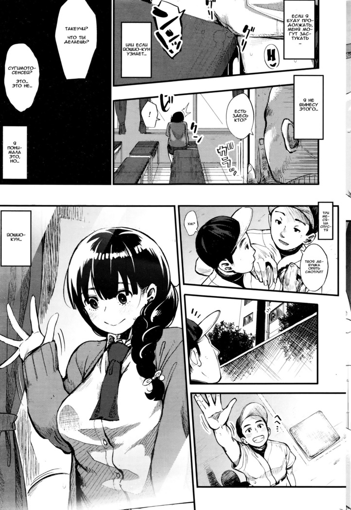 Shisen no Saki ni