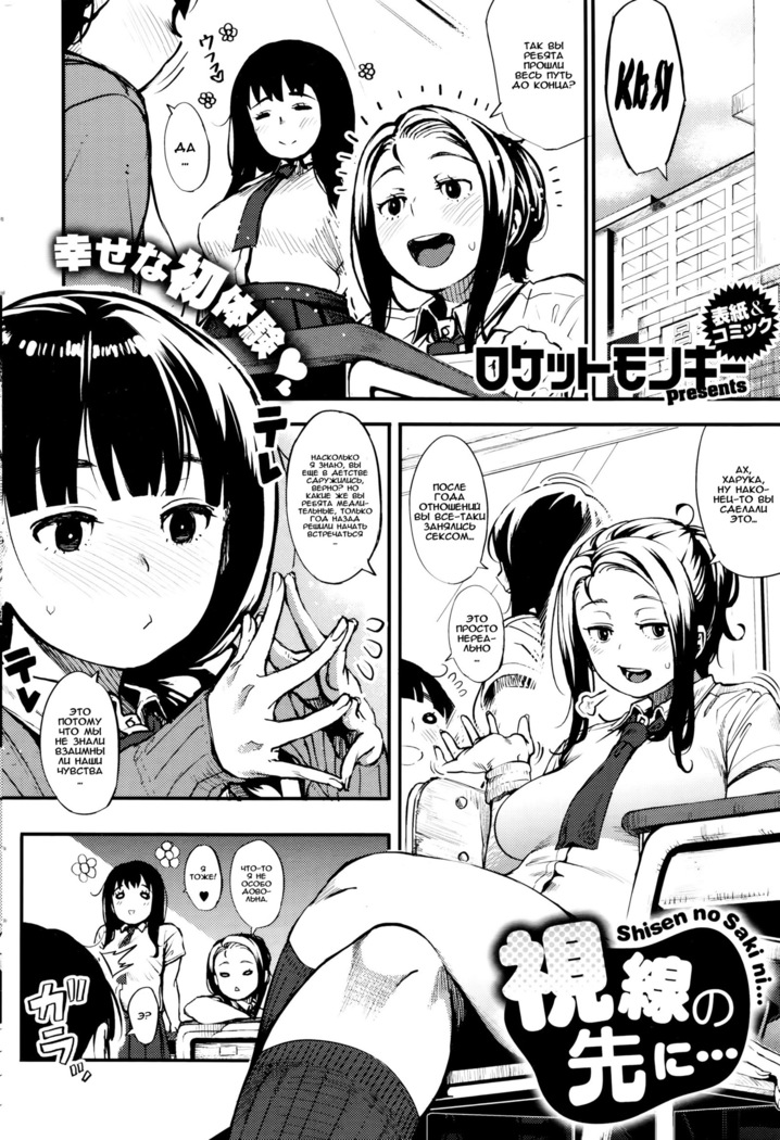 Shisen no Saki ni