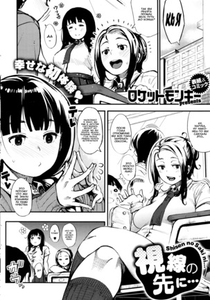 Shisen no Saki ni