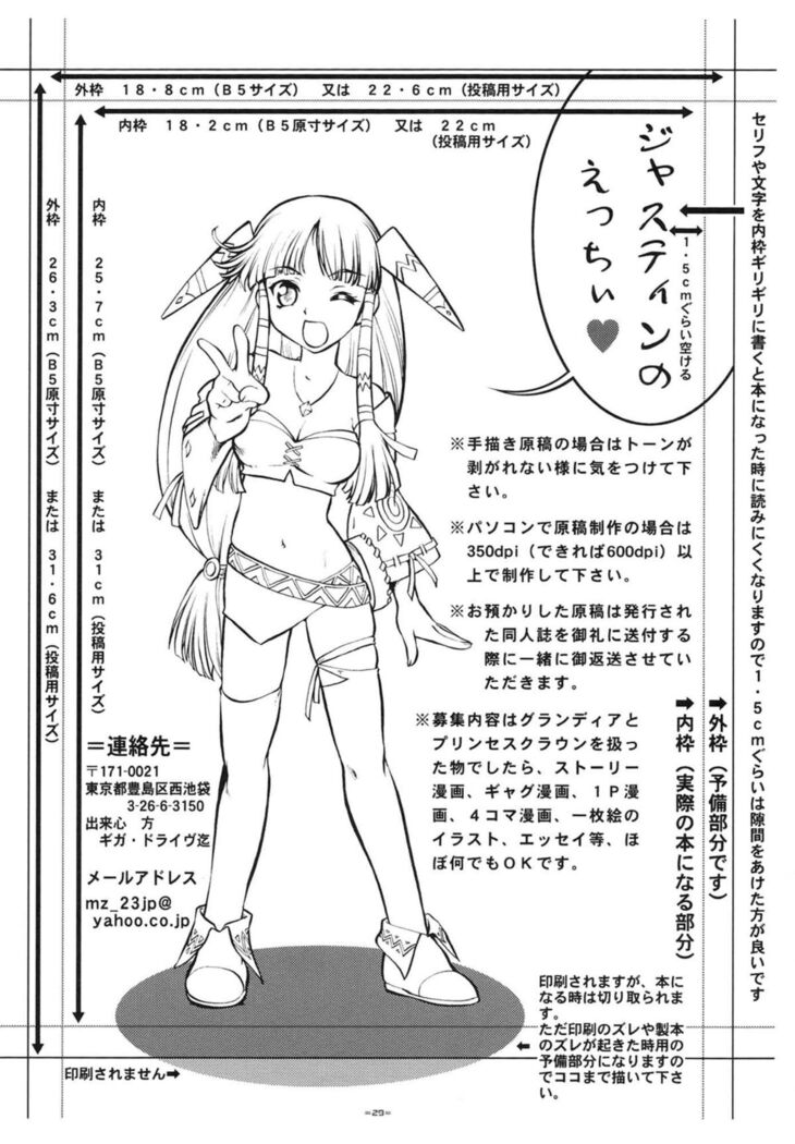 (SC35) [Tsurikichi Doumei (Shiomi Yuusuke)] Neko na Hito, Kiku na Hito ~Neko na Hito Hachi na Hito 2~ / Shiomi Yuusuke Kojinshi (Bleach) [English]
