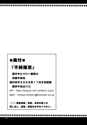 Hujun Gentei Page #25