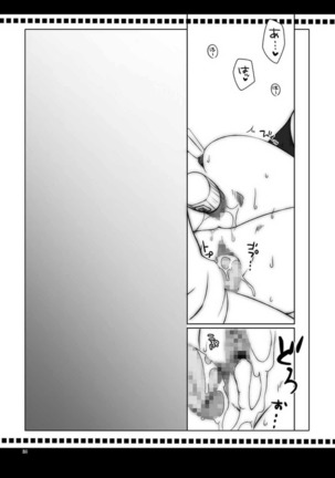 Hujun Gentei Page #23