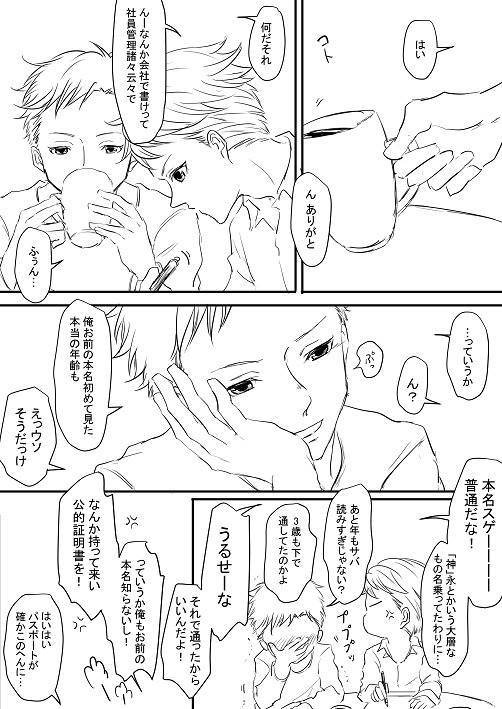 Morozoff-kun to Tazaki-san