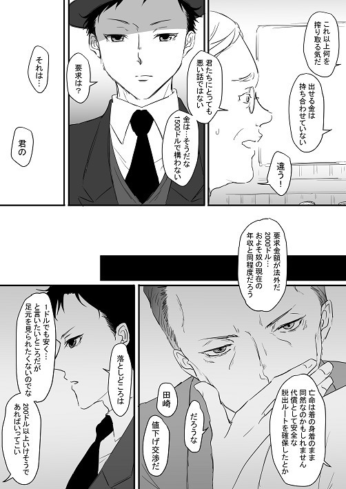Morozoff-kun to Tazaki-san