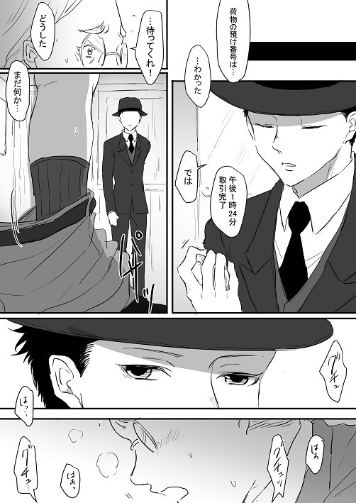 Morozoff-kun to Tazaki-san