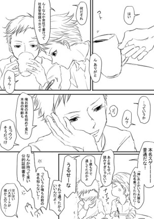 Morozoff-kun to Tazaki-san Page #13