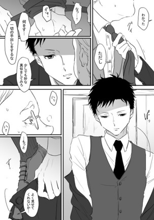 Morozoff-kun to Tazaki-san