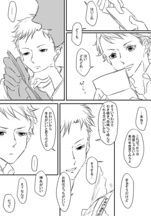 Morozoff-kun to Tazaki-san Page #14
