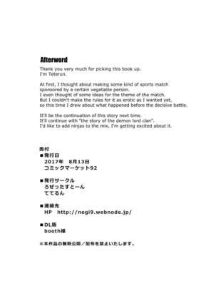 Futanari Gappoi Kessen Zenjitsu Page #23