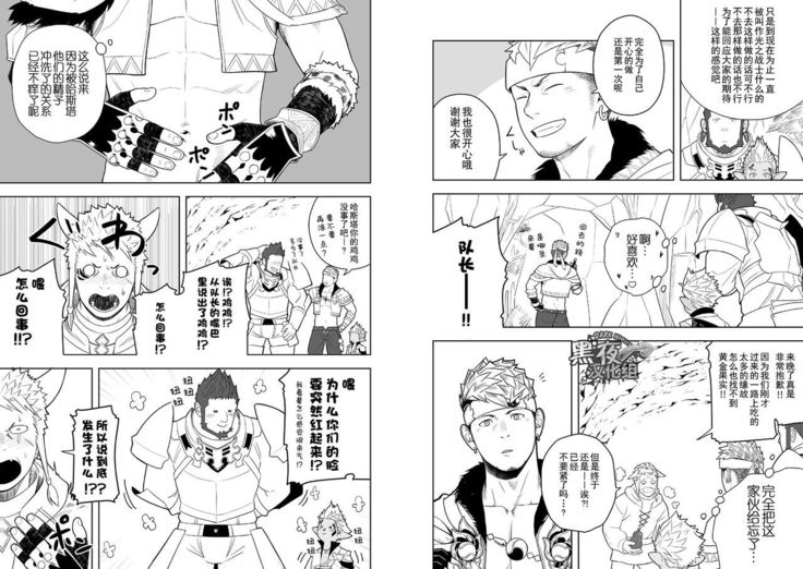Taichou ni Muchuu Kougun Aurum Vale
