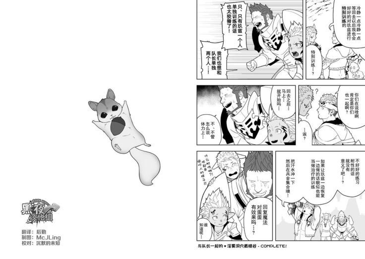 Taichou ni Muchuu Kougun Aurum Vale